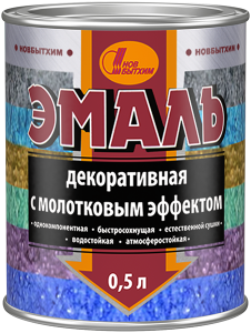 Эмаль с молотковым эффектом серебристо-голубая 0,5кг 